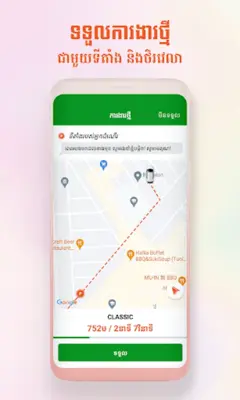 PassApp Drivers android App screenshot 5